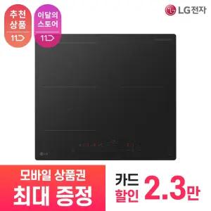 [LG 공식 구독/렌탈][상품권 최대 혜택] LG 가전 디오스 인덕션 전기레인지 BEF3ASMLE / 상담,초기비용0원