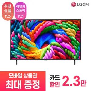 [LG 공식 구독/렌탈][상품권 최대 혜택] LG전자 2025 LED 나노셀 4K 125cm 50NANO90AKA / 상담,초기비용0원