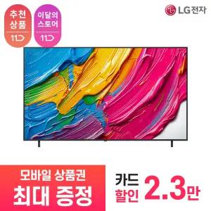 [LG 공식 구독/렌탈][상품권 최대 혜택] LG전자 2025 QNED 4K 217cm 86QNED80AKA / 상담,초기비용0원