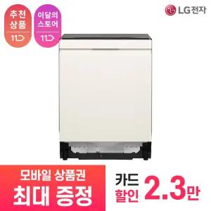 [LG 공식 구독/렌탈][상품권 최대 혜택] LG 디오스 오브제컬렉션 식기세척기 DUE5BGHE / 상담,초기비용0원