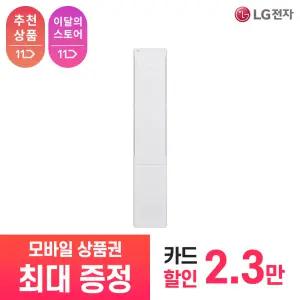 [LG 공식 구독/렌탈][상품권 최대 혜택] LG 휘센 오브제컬렉션 뷰II 에어컨 싱글 2시리즈 FQ22FU2EA1 / 상담,초기비용0원