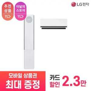 [LG 공식 구독/렌탈][상품권 최대 혜택] LG 휘센 오브제컬렉션 뷰I 프로 에어컨 2in1 6시리즈 FQ18FV6EF2 / 상담,초기비용0원