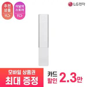 [LG 공식 구독/렌탈][상품권 최대 혜택] LG 휘센 AI 오브제컬렉션 뷰I 에어컨 싱글 3시리즈 FQ18FV3EE1 / 상담,초기비용0원