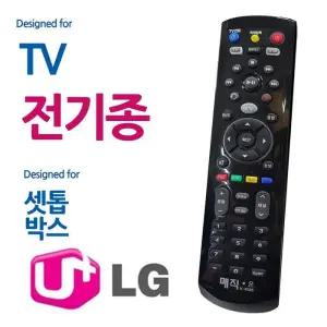 매직on45러블0블랙 전TV LG유플러스 셋톱박스 리모콘