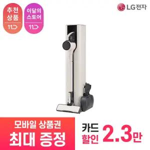[LG 공식 구독/렌탈][상품권 최대 혜택] LG 코드제로 AI 오브제컬렉션 A9 AI948WA-S / 상담,초기비용0원
