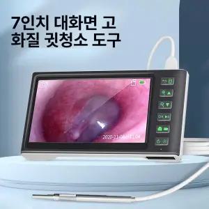 귓속 내시경 귀파기기계 귀파는 귀이개 귀지청소