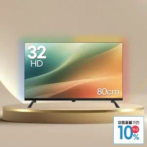 루컴즈 32 구글OS 스마트TV 80cm T3203KHG HD TV스탠드택배/자가설치