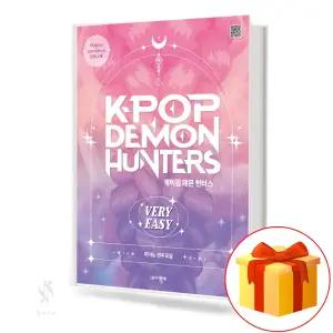 케이팝 데몬 헌터스 피아노 연주곡집 (VERY EASY) 기초 애니메이션 OST 악보 교재 책 음악세계