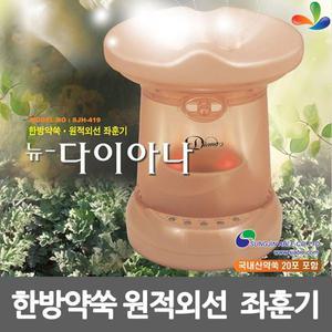 뉴다이아나 원적외선 좌훈기 가정용 좌욕기