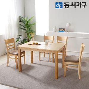 동서가구 베이직WO 4인 원목 우드 식탁 테이블 세트/의자 4개 DF628655