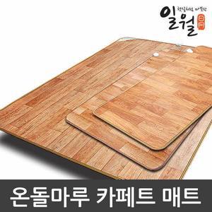 일월 온돌마루 카페트매트 중형/140x183cm 전기장판 전기매트 일월매트 거실매트N