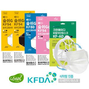 지크린텍 숨쉬고 마스크 50p/KF94 KF80 방역 미세먼지 좋은세상협동조합