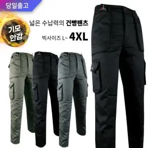 겨울_윈드D기모솜카고 남성 등산복 작업복 카고 바지 건빵 기모 방한 빅사이즈 아웃도어