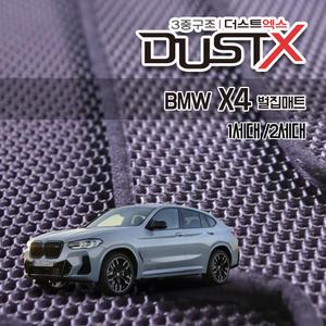 BMW X4 확장형 벌집매트 F26 G02 발매트 카 차 바닥 발판 깔판 실내 시트