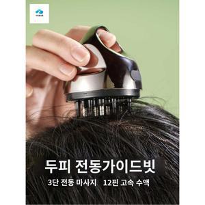 호환 전동 관리기 마사지기계 미녹시 포기 14핀 목욕 일반형
