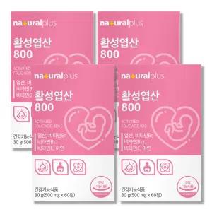 활성 엽산 4박스 활성형 5-MTHF 메틸 엽산 임신 임산부 수유부 고함량