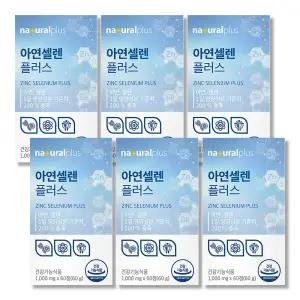 고함량 아연 셀레늄 영양제 6박스 면역력 건조 효모 징크 zinc 면역 이뮨 플러스