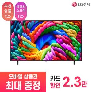 [LG 공식 구독/렌탈][상품권 최대 혜택] LG전자 2025 LED 나노셀 4K 163cm 65NANO90AKA / 상담,초기비용0원