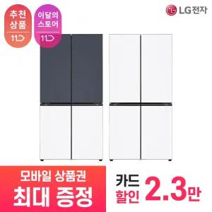 [LG 공식 구독/렌탈][상품권 최대 혜택] LG 디오스 AI 오브제컬렉션 STEM 베이직 냉장고 M876MNQ181S / 상담,초기비용0원