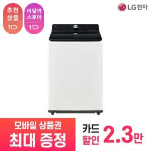 [LG 공식 구독/렌탈][상품권 최대 혜택] LG 가전 통돌이 컴포트 세탁기 T21EZ0 / 상담,초기비용0원