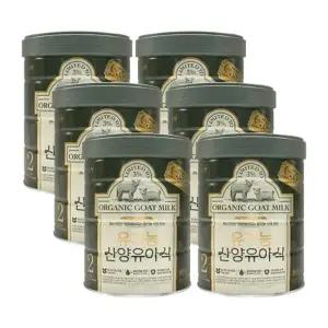 남양 자연방목 유기농 산양유아식 산양분유 2단계 800g 6통