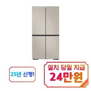 [삼성] 비스포크 AI 4도어 냉장고 902L (에센셜 베이지) / RM70F90M1GD / S