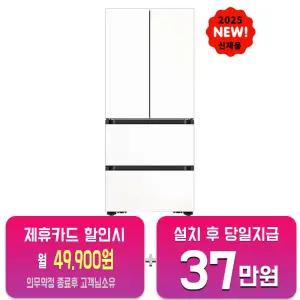 [삼성] 비스포크 AI 김치플러스 4도어 키친핏 Max 김치냉장고 420L (에센셜 화이트) RK70F42M3Z/60개월약정