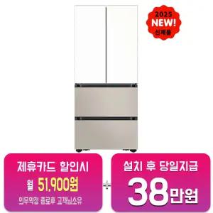 [삼성] 비스포크 AI 김치플러스 4도어 키친핏 Max 420L(에센셜 화이트/에센셜 베이지)RK70F42M2ZG