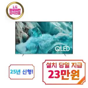 [삼성] QLED TV 65인치 / KQ65QF7SAFXKR / S