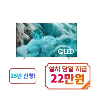 [삼성] QLED TV 75인치 / KQ75QF7SAFXKR / S