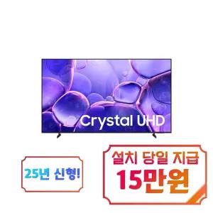 [삼성] 크리스탈 UHD TV 65인치 / KU65UF8030FXKR / S