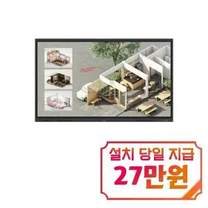 [LG] 전자칠판 55인치 / 55TR3DQ-B