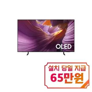[삼성] OLED TV 77인치 / KQ77SF85AEXKR