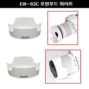 캐논100D후드 화이트 EW-63C/캐논18-55stm전용후드/63C후드/화이트후드