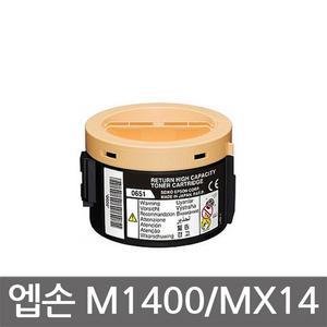 엡손(EPSON) 재생토너 S050651AcuLaser M1400/AcuLaser MX14/AcuLaser MX14nf / 2200매