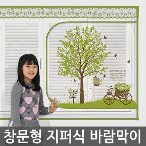 [다샵]창문/현관 베란다형 방풍비닐 지퍼식 문풍지