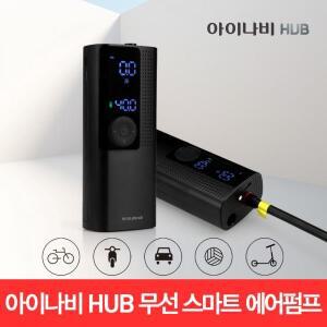 [아이나비]휴대용에어펌프(EPI-208)블랙외모음전/타이어공기압/자전거공기주입기/타이어공기주입기