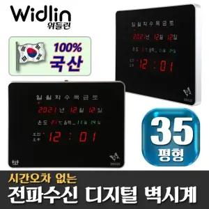 디지털 벽걸이 전자 시계 사무실 led 벽시계 무소음 전파 WLS-F5100R