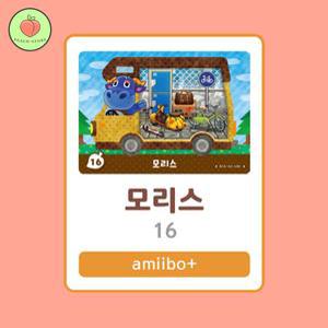 동물의숲 모리스 아미보카드 모동숲 동숲 캠핑카 16 한글판 / 동숲 모리스 아미보