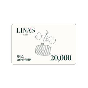 [11번가] 리나스 모바일 금액권 2만원권