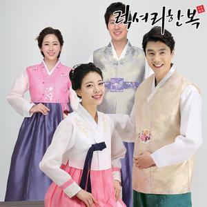 성인개량한복/남성복/여성복/성인한복/행사용/결혼식/퓨전스타일/단체행사/맞춤