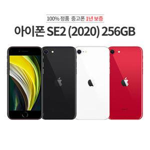 애플 아이폰SE2 256GB 중고폰 공기계 FS