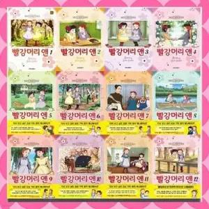 [전집] 만화로보는 세계명작 애니메이션 빨강머리 앤 시리즈1-12[전12권][최신개정판] /[도서상품권5천원+도서3권증정[비매품]
