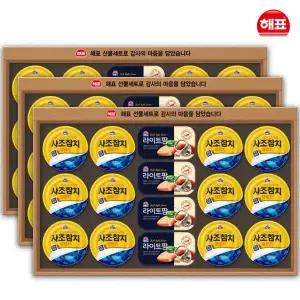25년 사조해표 안심특선 E61호 x3 명절 선물세트 E-61호 참치 햄 카놀라유 참기름 식초 맛술 설날 추석
