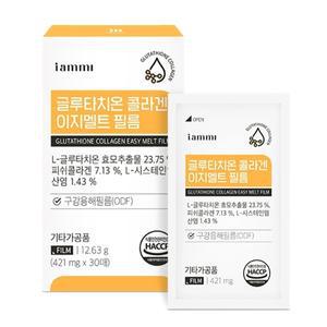 [휴럼] 아이엠미 글루타치온 콜라겐 이지멜트 필름 1박스 레몬맛