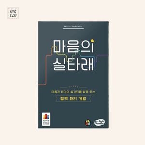 (신상)코리아보드게임즈 마음의 실타래 캠핑 여행 오락 게임