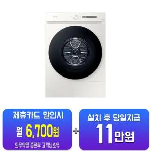 [삼성] 비스포크 그랑데 AI 건조기 20kg (그레이지) DV20CB8800BE/60개월약정
