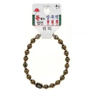 호연 불교 기원 팔찌 돈 붙는 엽전 삼부적 띠 합장주 염주 (쥐)