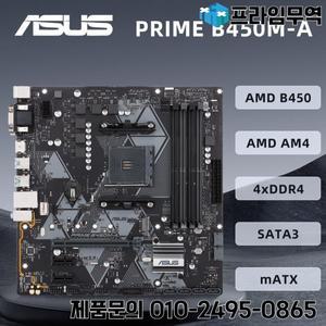 ASUS PRIME B450M-A 마더보드 지원 R9 5950X R7 5800X3D 5700X R5 CPU 4xDDR4 2933Mhz 64GB 2xM.2 HDMI ARG