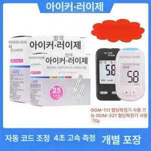 당화혈색소측정기 검사기 가정용